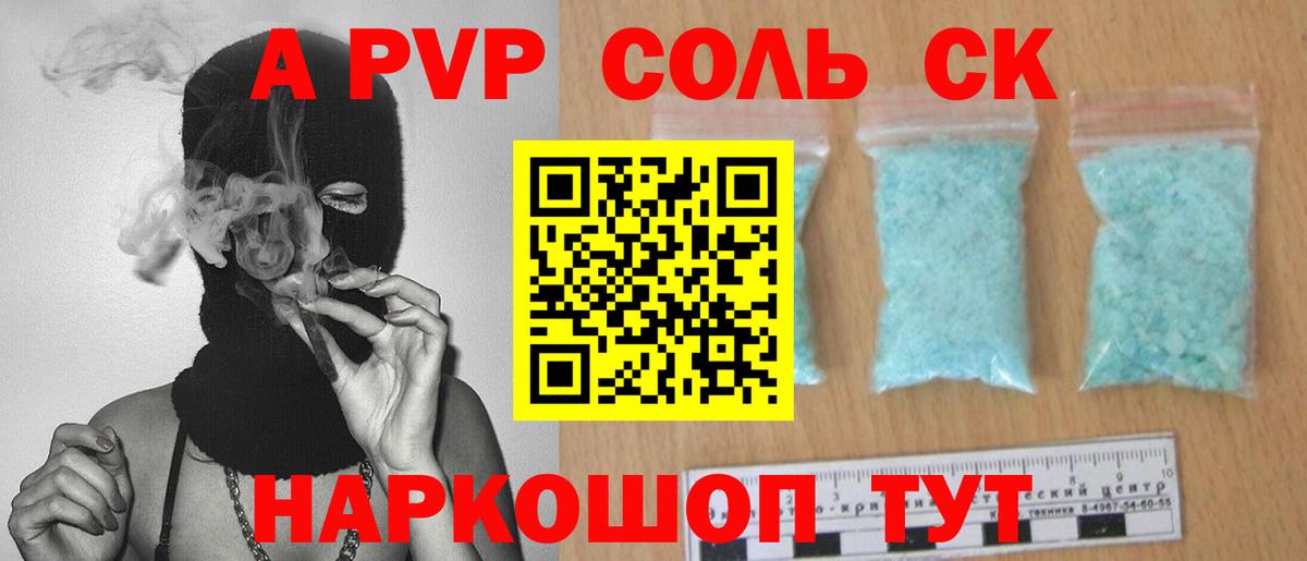 A-PVP VHQ  Alfa_PVP VHQ  Алексеевка  Вход с VPN  A-PVP СК 