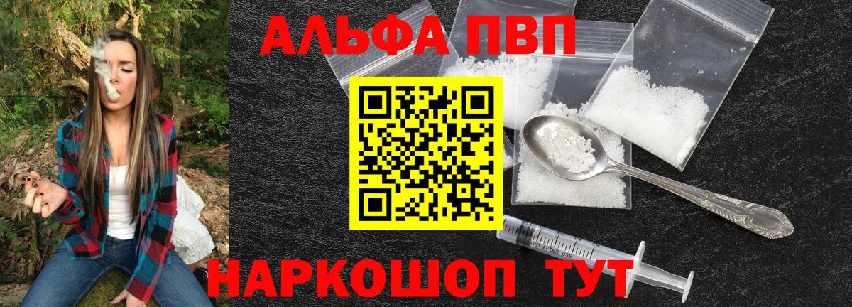 А ПВП Соль Алексеевка