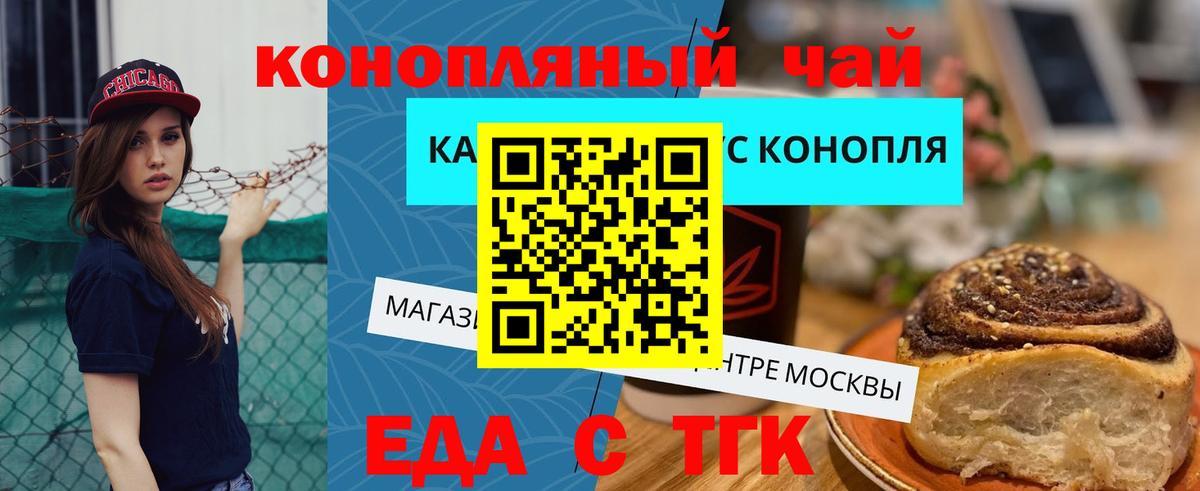 Алексеевка  Печенье с ТГК марихуана  Вход с VPN 