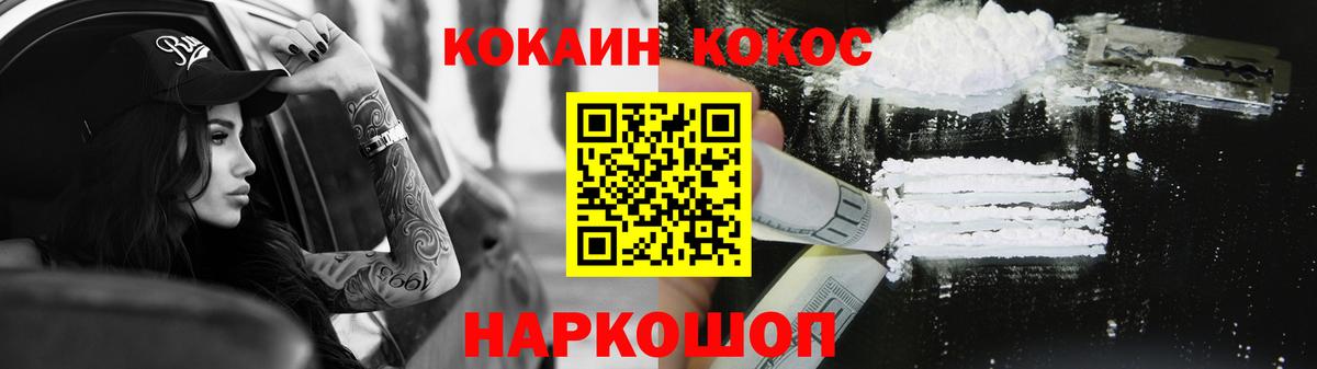 Алексеевка  Кокаин Перу  Вход с VPN  COCAIN  COCAIN VHQ 