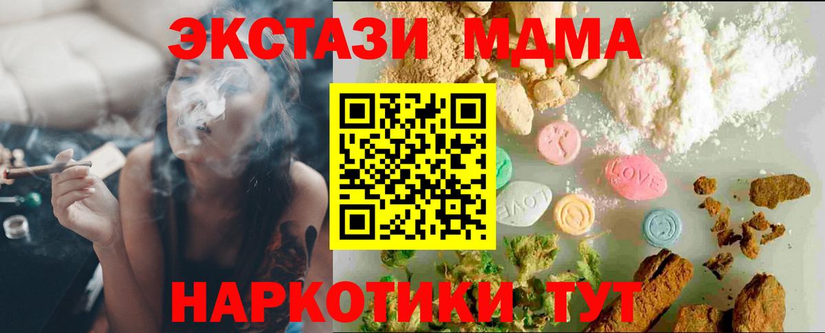 Ecstasy XTC  Ecstasy Philipp Plein  Алексеевка  Экстази  Вход с VPN 
