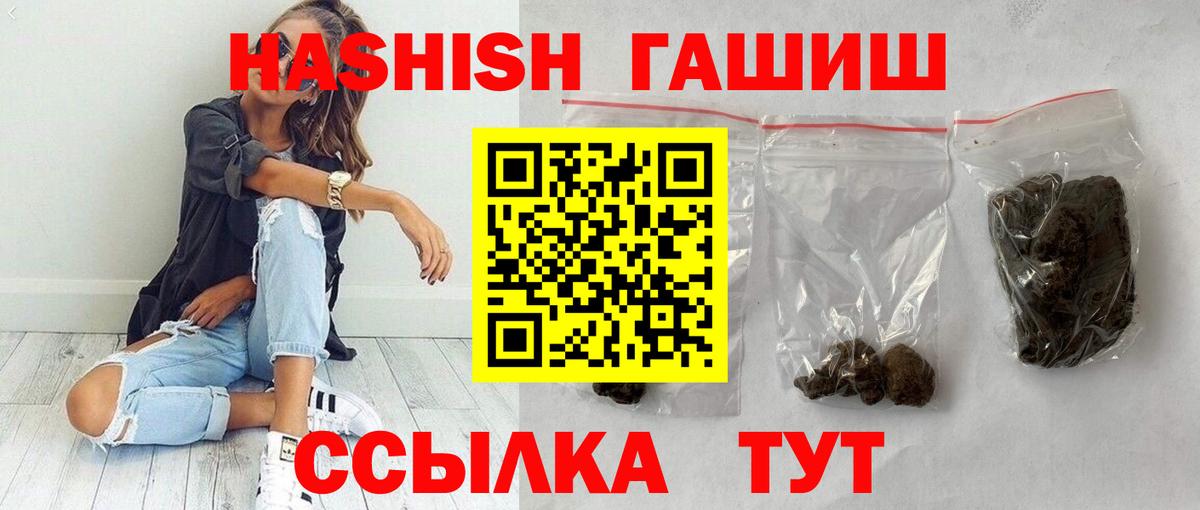 ГАШ убойный  ГАШ хэш  Алексеевка  Вход с VPN 