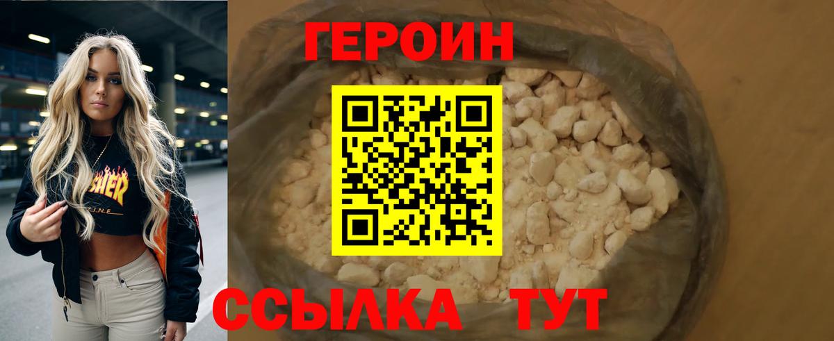 Алексеевка  ГЕРОИН Heroin  Вход с VPN 