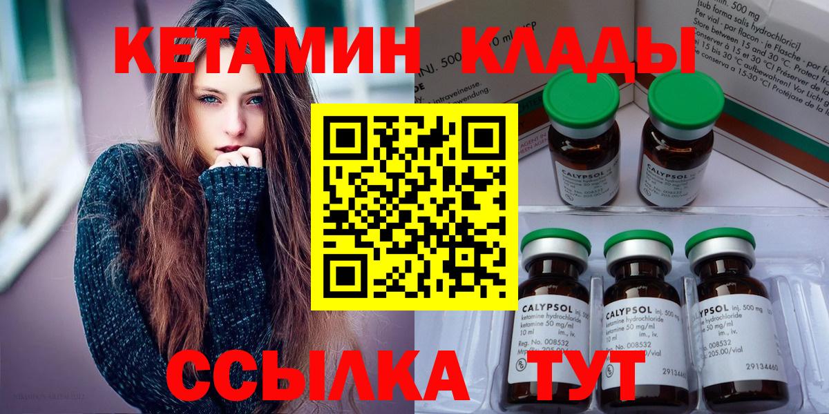 Алексеевка  КЕТАМИН ketamine  Вход с VPN  Кетамин VHQ 