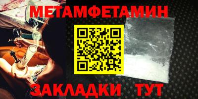 первитин Азнакаево