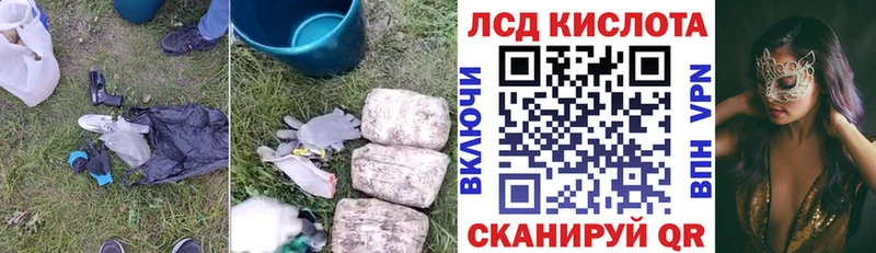 ЛСД экстази кислота  купить закладку  Алексеевка 