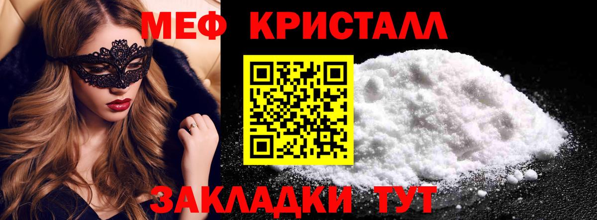 МЯУ-МЯУ  Мефедрон 4 MMC  Вход с VPN  Меф мяу мяу  Алексеевка 