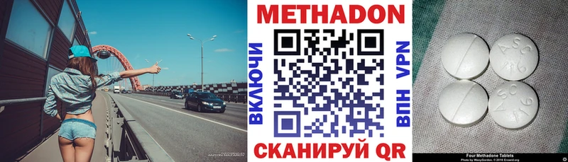 Метадон VHQ Алексеевка