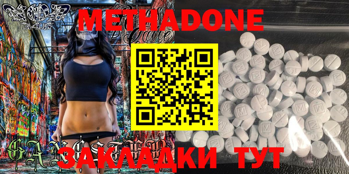 Алексеевка  Метадон VHQ  hydra ONION  Вход с VPN 