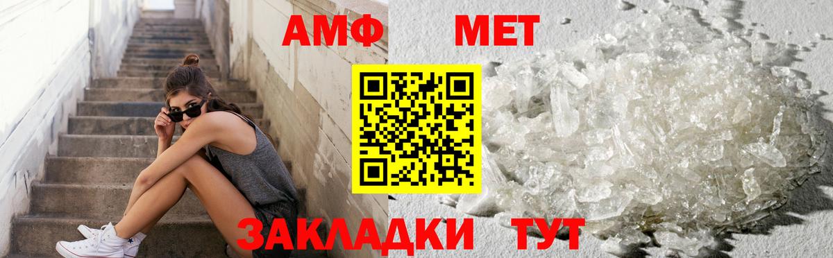 Алексеевка  Первитин Декстрометамфетамин 99.9%  Вход с VPN 