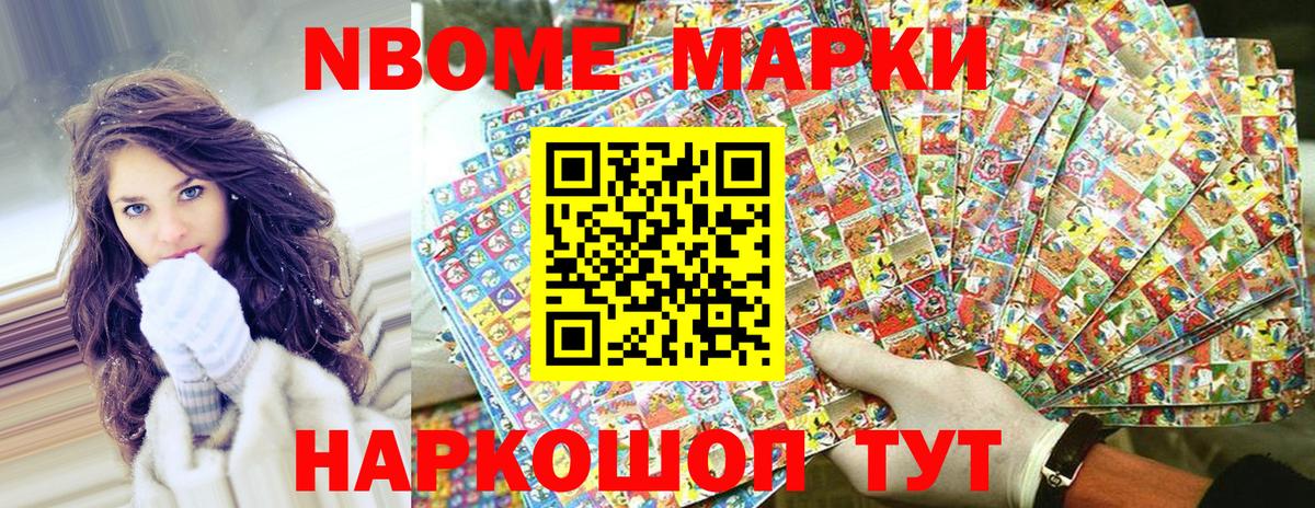 Марки NBOMe 1,8мг  Марки NBOMe 1,8мг  Вход с VPN  Алексеевка 