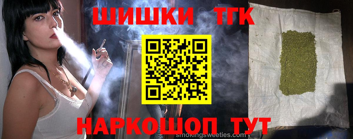 Алексеевка  Бошки Шишки план  Марихуана AK-47  Вход с VPN  Марихуана Bruce Banner 